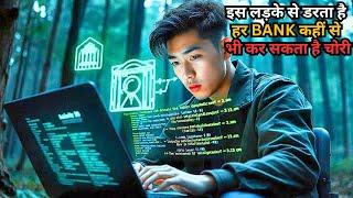 He Can Steal Any Bank in the World with Only One Laptop ⁉️️ | Movie Explained in Hindi