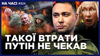 ОЦЕ НОВИНИ! ЗСУ ліквідували ТОП-ОФІЦЕРІВ РФ. ТАЄМНІ дані про АВІАКАТАСТРОФУ в Казахстані. НА ЧАСІ