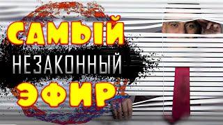 НЕЗАКОННЫЙ ПРЯМОЙ ЭФИР КАРДИОЛОГА  #shorts