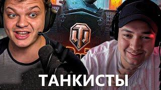 СИЛЬВЕРНАМЕ И ГОЛОВАЧ ИГРАЮТ В WOT SilverName #нарезочка