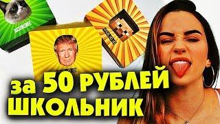 3 НАБОРА ШКОЛЬНИКА ЗА 50 РУБЛЕЙ!