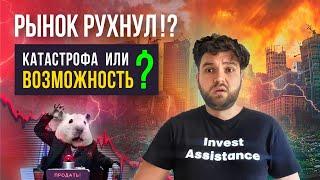 Что покупать на коррекции? ТОП АКЦИЙ