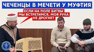 МУФТИЙ И ЧЕЧЕНЦЫ| ПРИКАЗ МАРОДЕРИТЬ, И ГРЕШИТЬ У ВАС БЫЛ? @VolodymyrZolkin