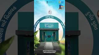 #CleanToiletsCampaign#SwachhGujarat2023