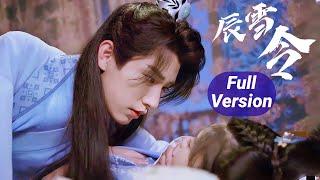 The innocent prince fell in love with the cute concubine from time travel, and they got married