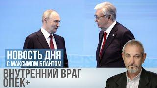 Казахстан раздора. Какой главный вопрос решал Путин в Астане