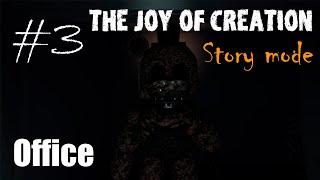 The Joy Of Creation: Store Mode // Office (No comentary) #3