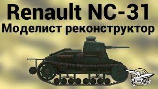 Renault NC-31 - Моделист Реконструктор