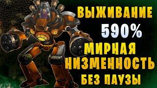 They Are Billions || Выживание - 590%. Мирная Низменность || Без паузы и шансов для зомби