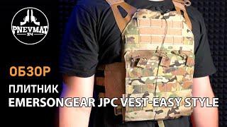 Разгрузочный жилет EmersonGear JPC Vest-Easy style (MC1000D)