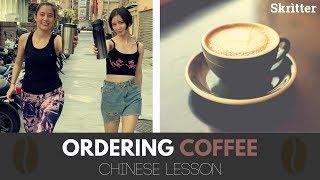 How to Order Coffee In Chinese