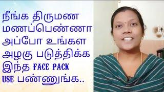 கடலை மாவு போதும் superஆன Facial ready/Face pack/PAKYA WORLD..