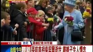 stupid Taiwanese media "CtiTV" fail to recognize who is Thatcher.