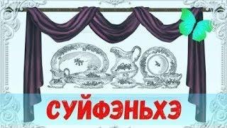 КИТАЙ СУЙФЭНЬХЭ ИЮЛЬ 2019 ОБЗОР БОЛЬШИЕ РАЗМЕРЫ ОДЕЖДЫ ШТОРЫ КОРЕЙСКАЯ ПОСУДА У ЛЕНЫ