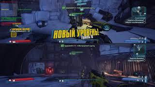 Borderlands 2 ПК кооператив с разделённым экраном для двух игроков