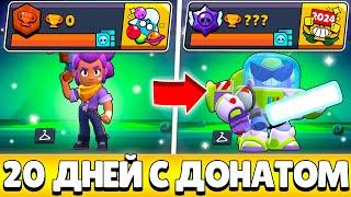 Я 20 ДНЕЙ ИГРАЛ НА НОВОМ АККАУНТЕ С ДОНАТОМ И ВОТ ЧТО ИЗ ЭТОГО ВЫШЛО! (+75 бойцов)