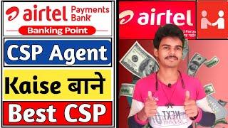 Airtel Csp Agent Kaisa Bana !! Airtel Csp Best Service & Income !! Airtel BC Point !! Reatiler Nayan