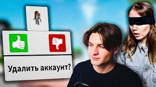 БРАЙС УПРАВЛЯЕТ МНОЙ в Брукхейвен РП Роблокс! Ничего НЕ ВИЖУ в Brookhaven RP Roblox