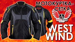 Мотокуртка Hawk Moto West Wind