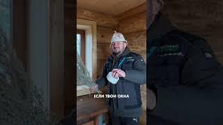 Как Вас обманывает оконная компания? Неожиданно... #окна #окнамосква