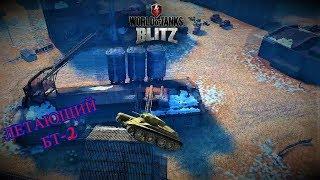 ЛЕТАЮЩИЕ ТАНКИ - Баги и фишки WoT Blitz #1