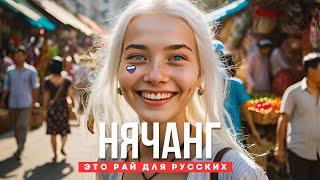 ВЬЕТНАМ: РУССКИЕ ВЕЗДЕ! НЯЧАНГ ЛУЧШЕЕ МЕСТО ДЛЯ ЖИЗНИ В 2024 ГОДУ ?