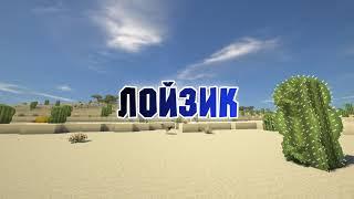 Смотрите мой стрим по "Minecraft" в "Omlet Arcade"!