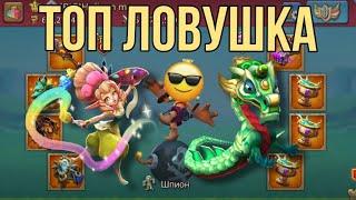 Lords Mobile - Более жесткой ловушки с 600м силы я еще не видел!!! Ест сборы на ура. Мы попались