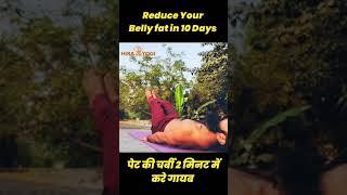 Yoga for Belly Fat | Hira Yogi
