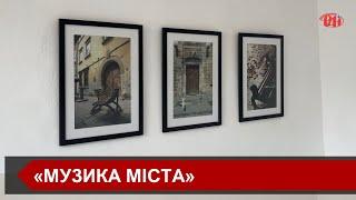 Фотограф зі Львова Олександр Звір представив виставку фоторобіт під назвою «Музика міста»