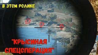 САМЫЙ ДУШНЫЙ КВЕСТ + Крысиная Спецоперация... #sheriff #Тарков#ефт#тарков #tarkov#шериф