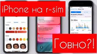 ️How iPhone WORKS on R-SiM️ MOTO channel @JUST RUN