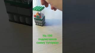 игровой автомат #лего