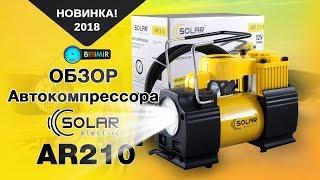 Обзор компрессора автомобильного Solar AR210