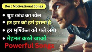 Har Kadam Manzil Ki Taraf | Best Motivational Songs | Non Stop Motivational Songs In Hindi