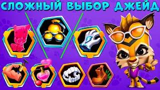 УРОНА УЖЕ НЕ ХВАТАЕТ!!! КАК УБИТЬ СОЛО СКВАД??? ЛЕТНЯЯ ТИГРИЦА ДЖЕЙД В ИГРЕ ZOOBA