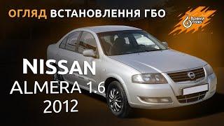 Установка ГБО 4 на Nissan Almera 1.6 2012 - Время газа TV.