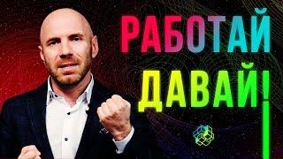 Как заставить сотрудников работать лучше? Управление персоналом | Бизнес Конструктор