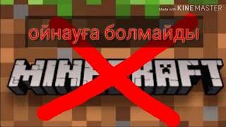 Майнкрафт туралы ащы шындық