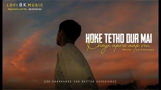 Hoke Tetho dur Main khoya apne aap nu - Wishes Song (slowed + reverbs ) -  Hoke aapne aap nu