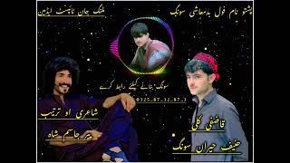 #pashto full badmashi song