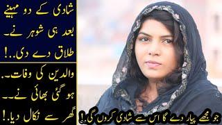 KOBSORAT LARKI SHADI KAY LIYA MEDIA PER میرا شوہر مجھے مارتا تھا گالیاں دیتا تھا || MUBEEN ALI