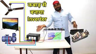 पुराने UPS से बनाया 600 Watt Inverter | How to Make Inverter | Inverter Kaise Banaye | Inverter