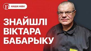 Што адбываецца з Віктарам Бабарыкам: падрабязнасці / Лукашэнка абяцае бяду: што здарылася