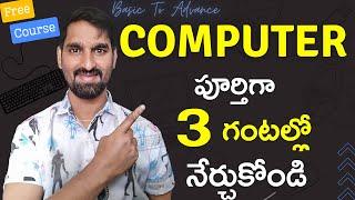 Complete Computer Course  - Basic Computer Skills to Learn in Telugu |Computer Basics & Fundamentals