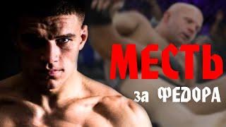 Ученики Федора Емельяненко МСТЯТ за Императора