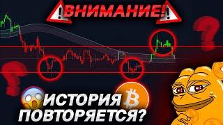 ВАЖНО, БИТКОИН И ТОРГОВЫЙ ДИАПАЗОН! КАК ДЕЙСТВОВАТЬ?