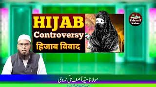 Tabsara wa Tajziya : Hijab Controversy. हिजाब विवाद. تبصرہ و تجزیہ