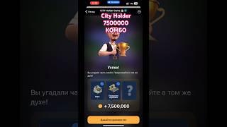 CITY HOLDER | Телеграмм CITY HOLDER |Telegram CITY HOLDER | Mini Телеграмм Бот | Комбо |