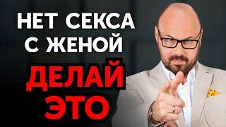 5 рекомендаций для мужчин, чтобы ЖЕНА ХОТЕЛА СЕКСА